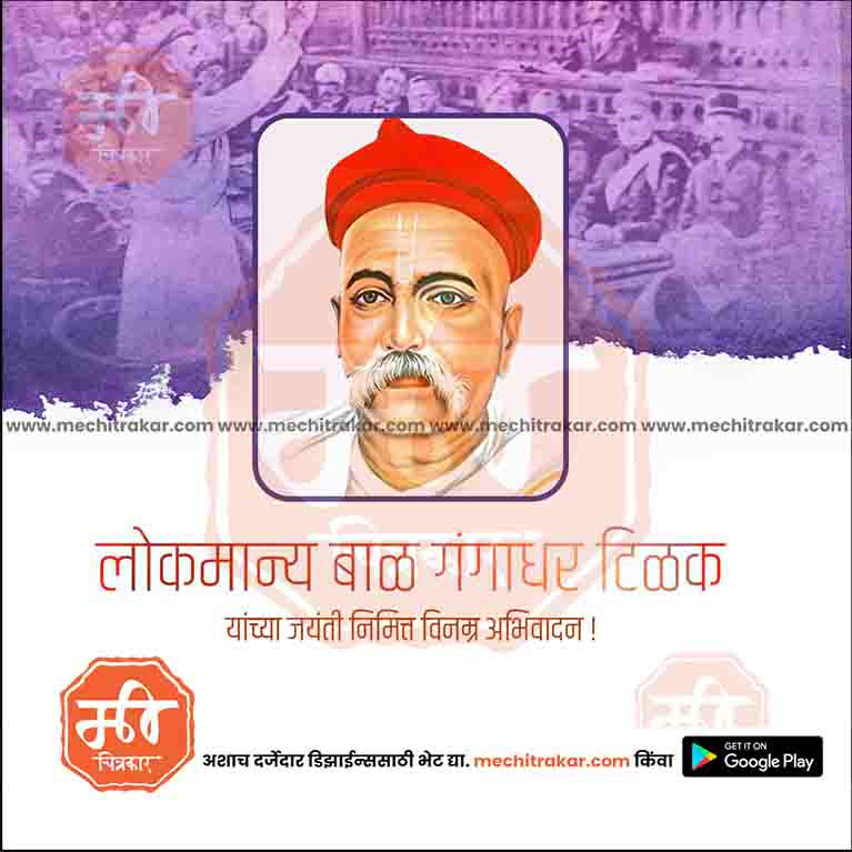 Exclusive Marathi PSD & JPG Templates for Lokmanya Tilak Jayanti – Me ...