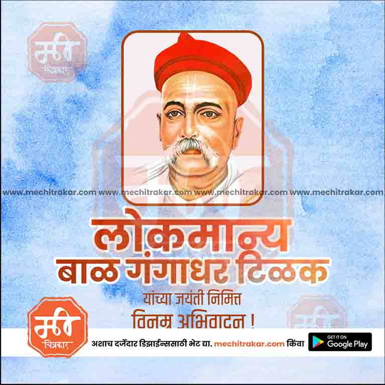 Load image into Gallery viewer, Beautiful Lokmanya Tilak Jayanti PSD design
