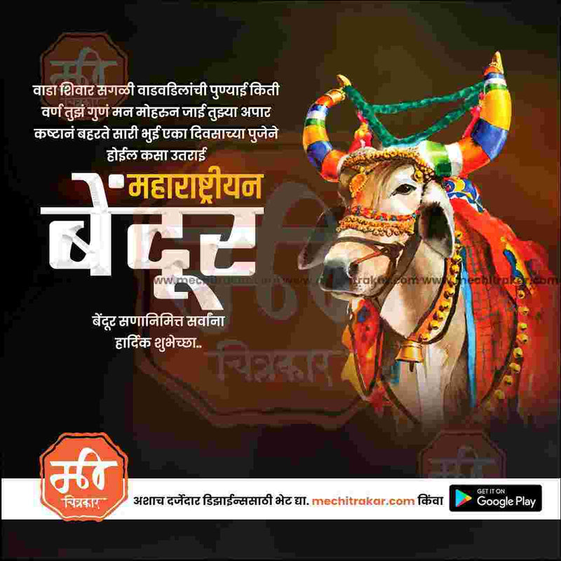 Load image into Gallery viewer, Maharashtra Bendur celebration PSD template
