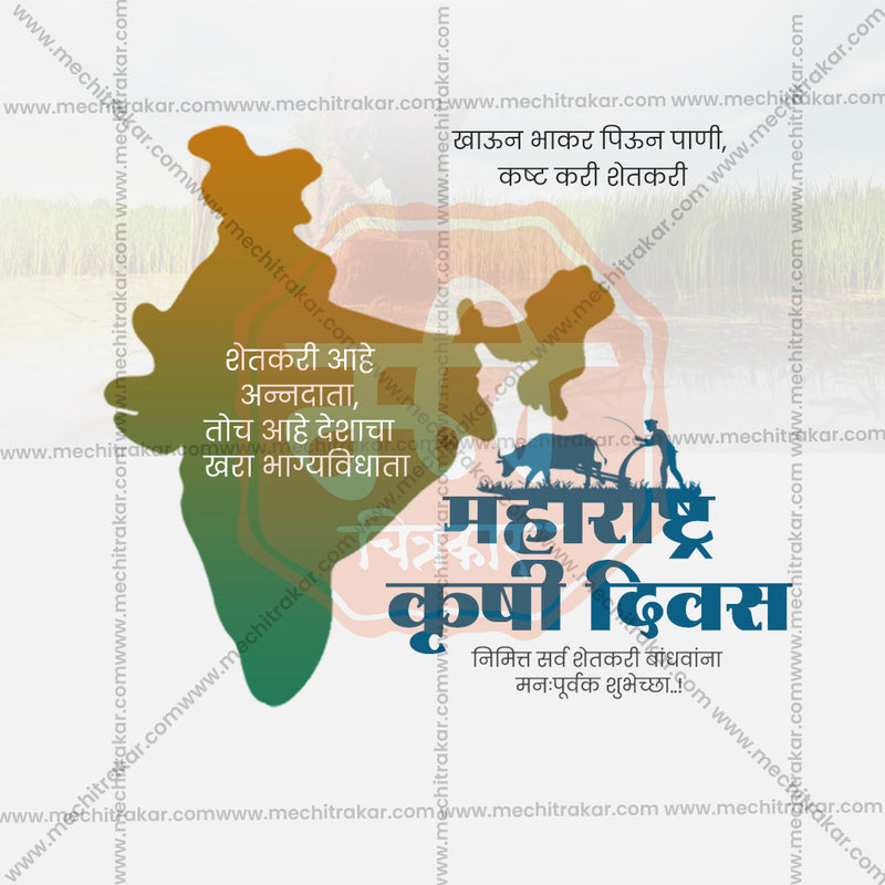 Load image into Gallery viewer, High-resolution PSD file for Maharashtra Krushi Din events
