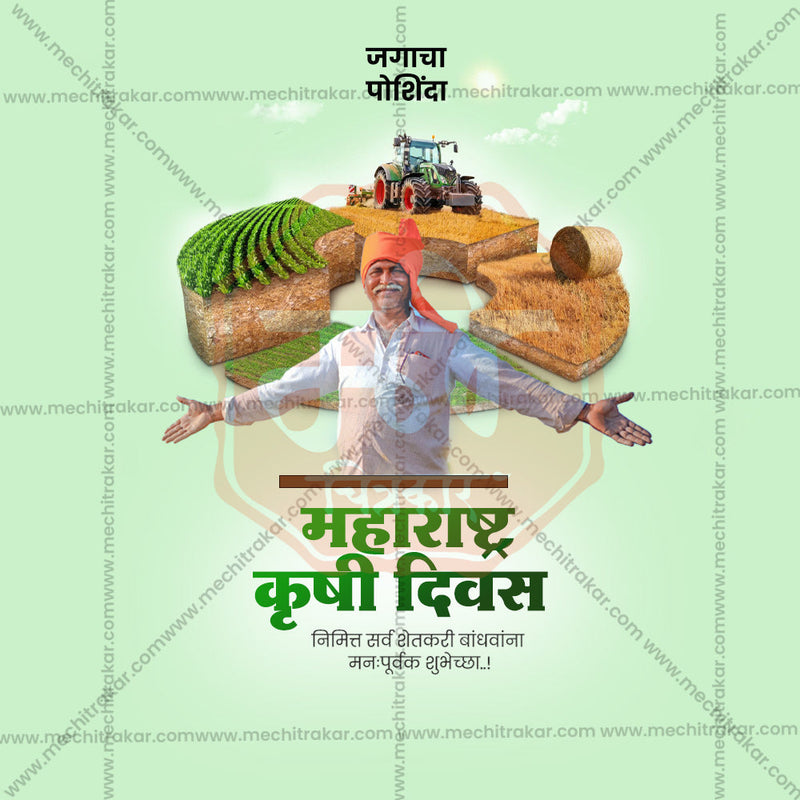 Load image into Gallery viewer, JPG image highlighting Maharashtra Krushi Din with farm elements
