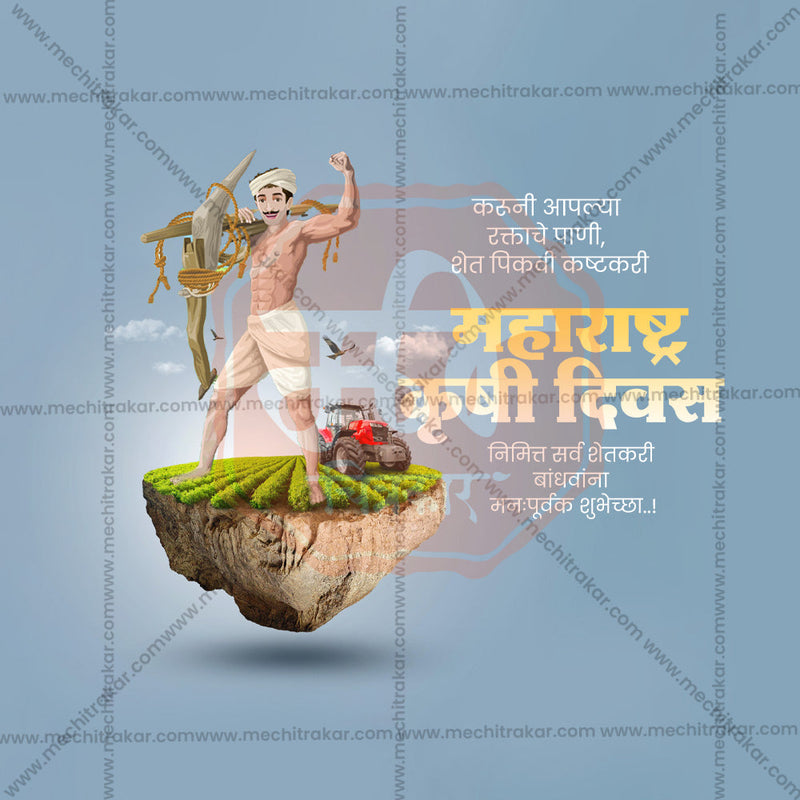 Load image into Gallery viewer, Professional PSD template for Maharashtra Krushi Din campaigns
