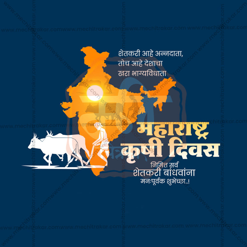 Load image into Gallery viewer, High-quality Maharashtra Krushi Din JPG for print media
