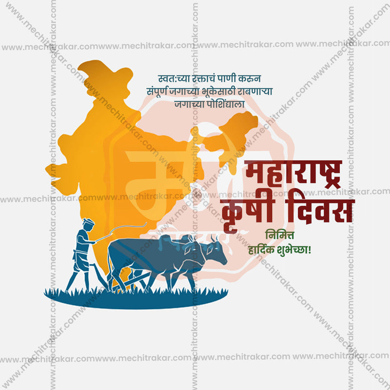 Load image into Gallery viewer, Customizable Maharashtra Krushi Din PSD with cultural motifs
