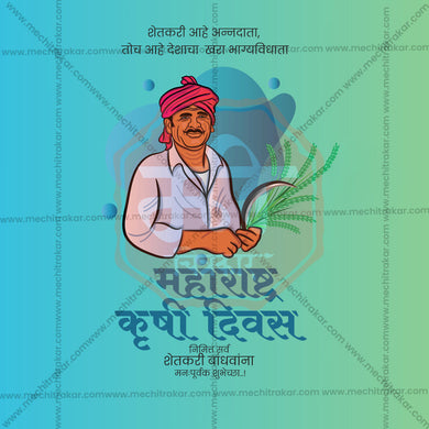 Colorful Maharashtra Krushi Din JPG for social media posts