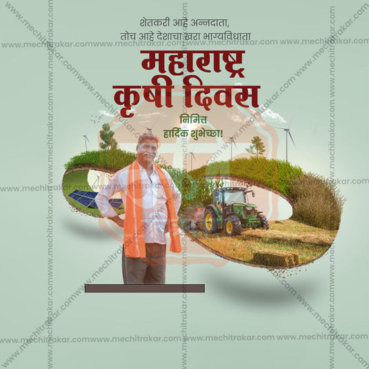 Unique Maharashtra Krushi Din JPG design for advertisements