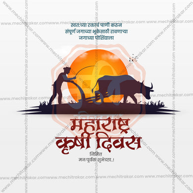 Promotional PSD for Maharashtra Krushi Din with agricultural visuals