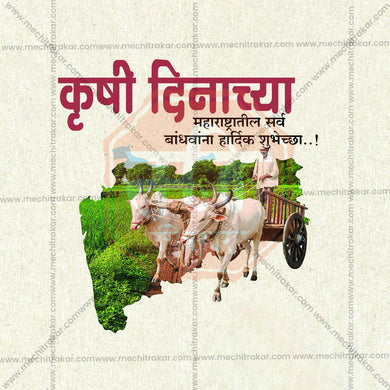 Maharashtra Krushi Din celebration banner in PSD