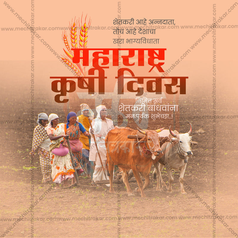 Load image into Gallery viewer, Maharashtra Krushi Din JPG
