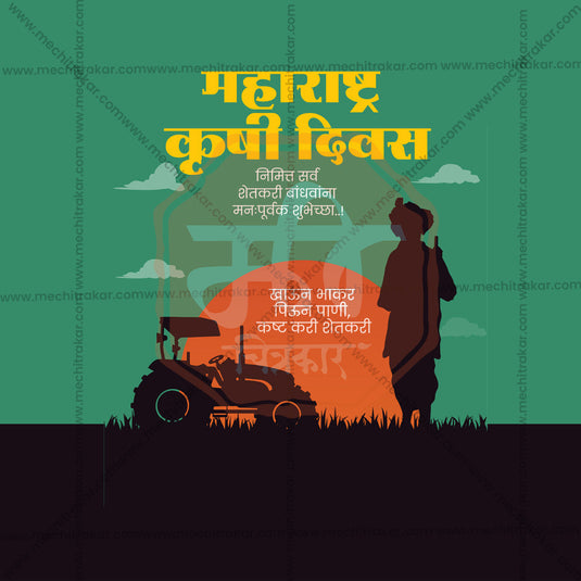 Maharashtra Krushi Din Flyer Template