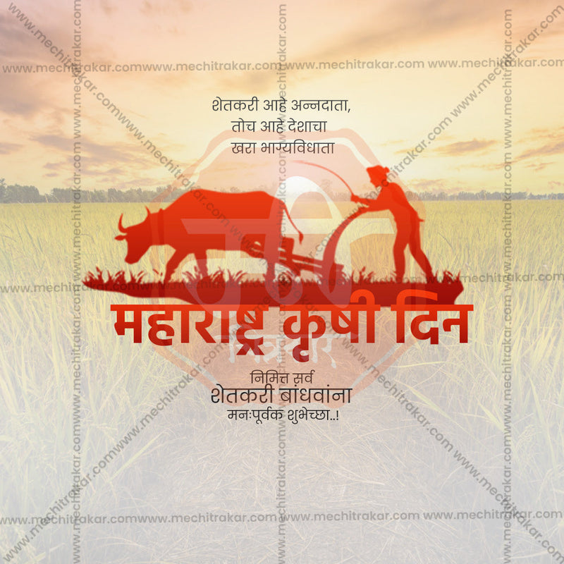 Load image into Gallery viewer, Maharashtra Agriculture Day Design
