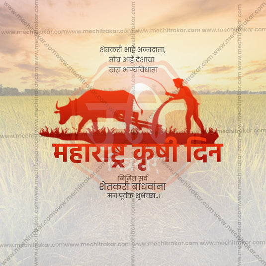 Maharashtra Agriculture Day Design