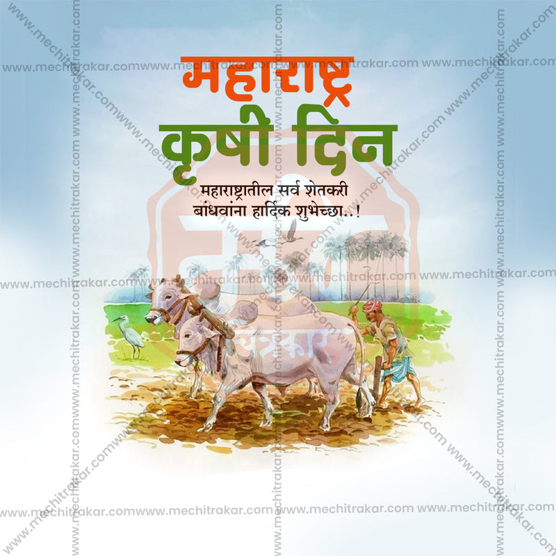 Load image into Gallery viewer, Editable PSD for Maharashtra Krushi Din with agricultural theme
