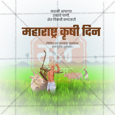 Maharashtra Krushi Din PSD & JPG Download