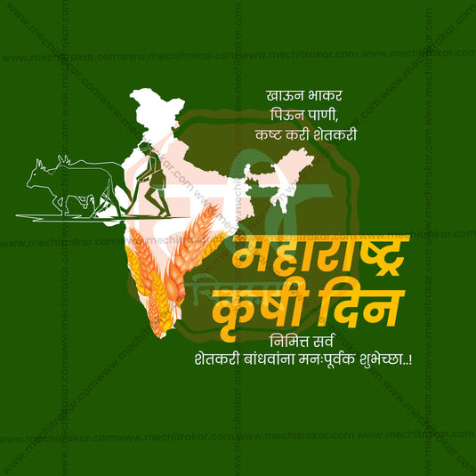 Maharashtra Agriculture Day Design Elements