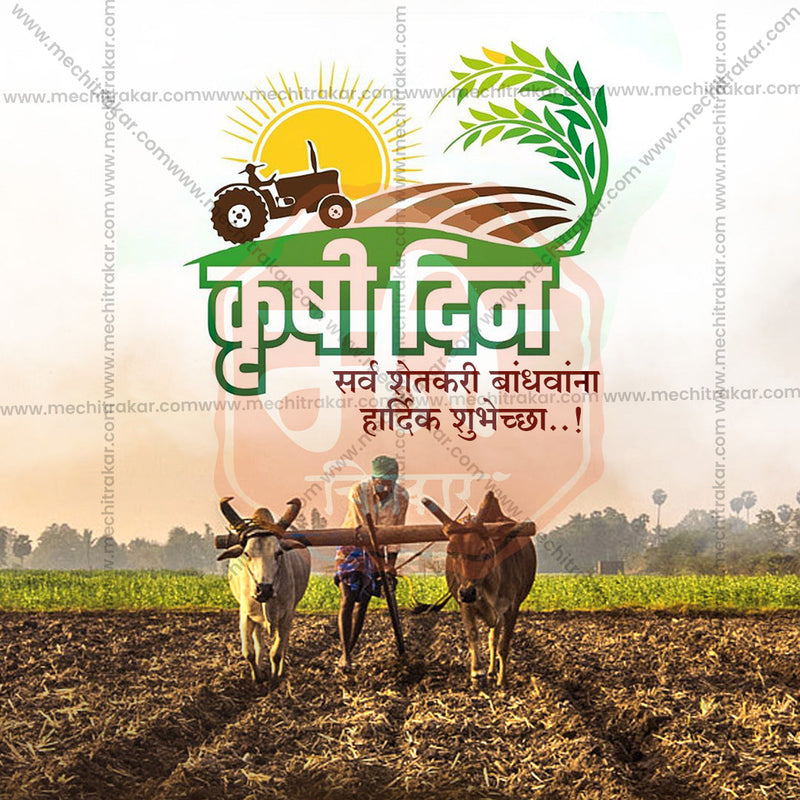 Load image into Gallery viewer, High-quality JPG of Maharashtra Krushi Din for social media
