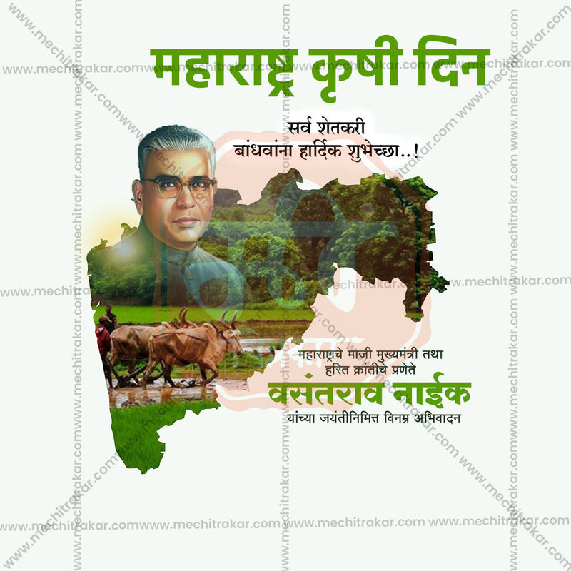 Load image into Gallery viewer, Maharashtra Krushi Din PSD file with traditional farming design
