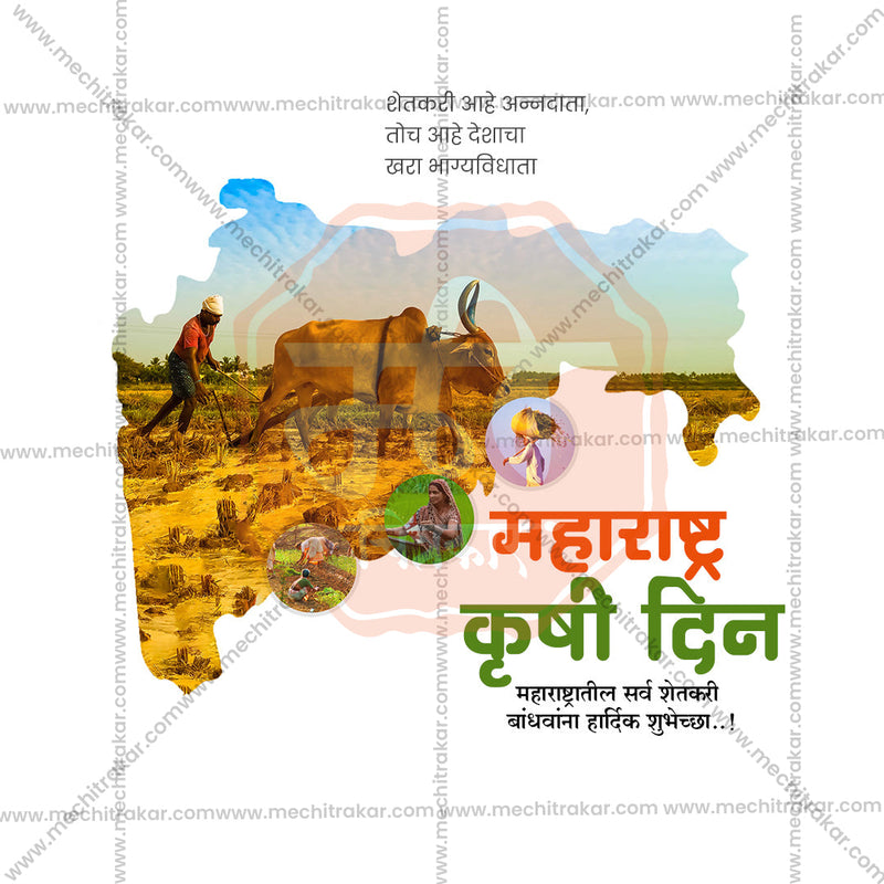 Load image into Gallery viewer, Professional Maharashtra Krushi Din JPG for event promotions
