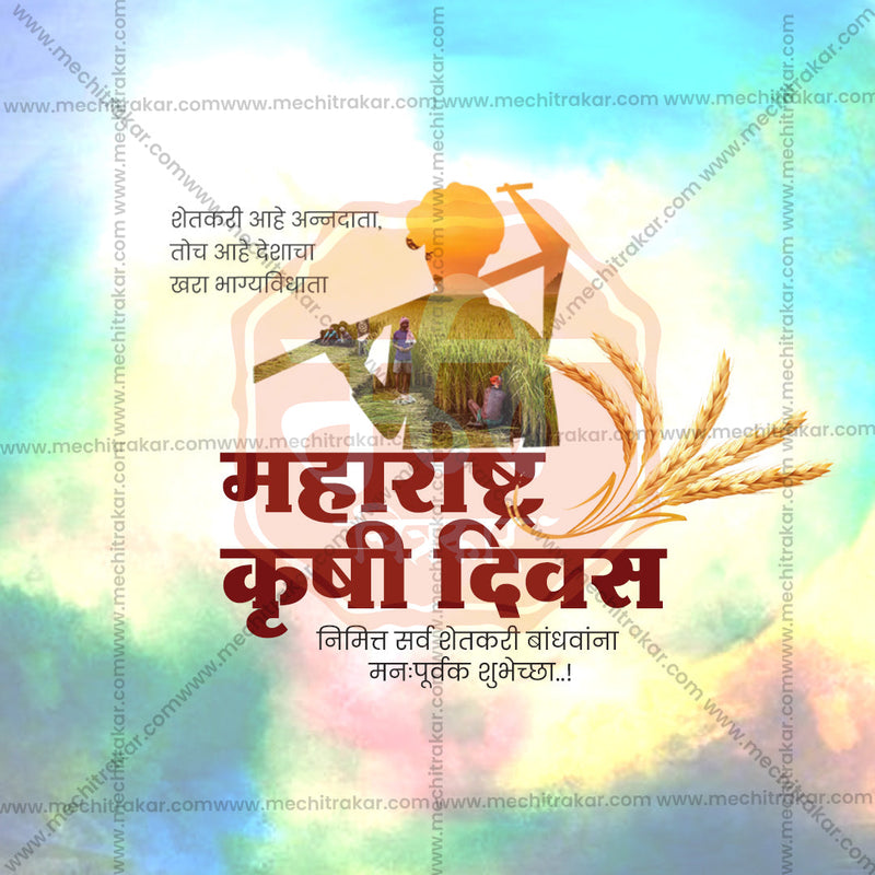 Load image into Gallery viewer, Vibrant Maharashtra Krushi Din graphic in JPG format
