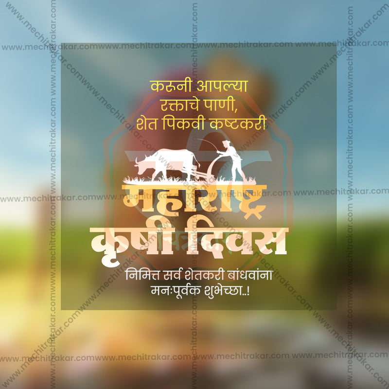 Load image into Gallery viewer, Detailed PSD design for Maharashtra Krushi Din festivities
