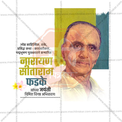 Narayan Sitaram Phadke Jayanti PSD celebration design