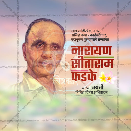 Editable PSD for Narayan Sitaram Phadke Jayanti