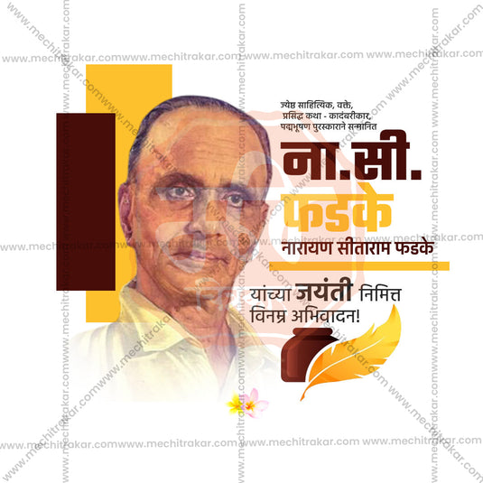 High-quality PSD for Narayan Sitaram Phadke Jayanti