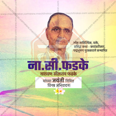 PSD design for Narayan Sitaram Phadke Jayanti celebrations