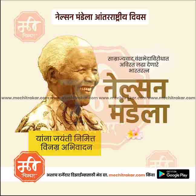 Load image into Gallery viewer, High-resolution Nelson Mandela International Day PSD
