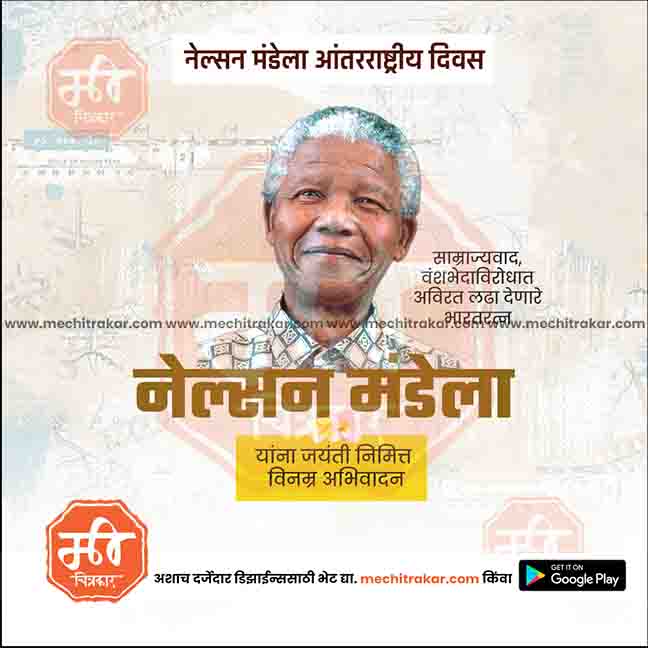 Load image into Gallery viewer, Nelson Mandela International Day JPG file with professional design
