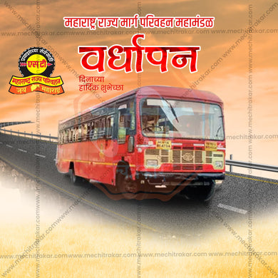 Customizable MSRTC anniversary PSD with official logo