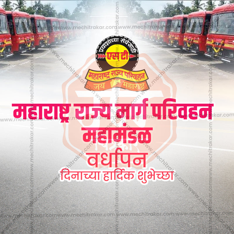 Load image into Gallery viewer, Editable PSD for MSRTC anniversary with green background
