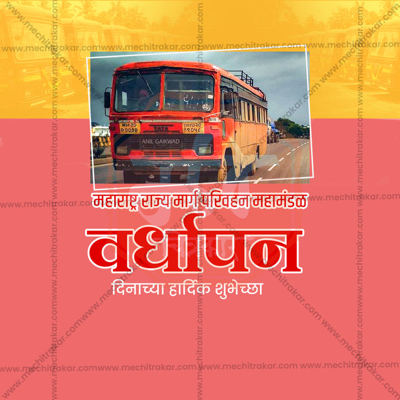 Load image into Gallery viewer, Customizable MSRTC anniversary PSD template with logo
