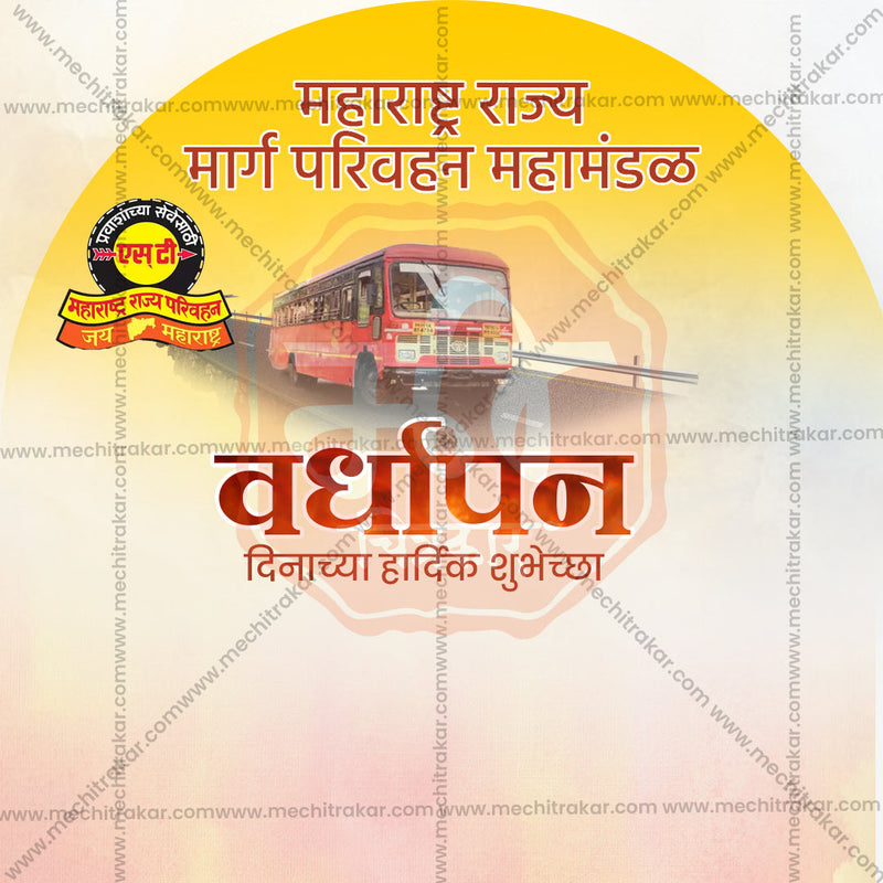 Load image into Gallery viewer, Artistic MSRTC anniversary celebration in JPG
