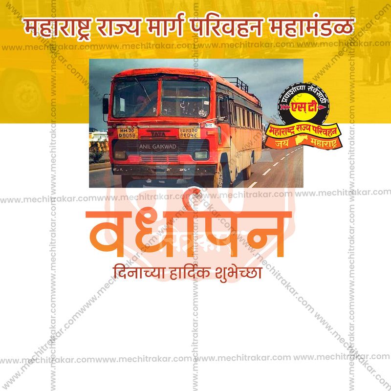 Load image into Gallery viewer, Professional PSD template for MSRTC anniversary campaign
