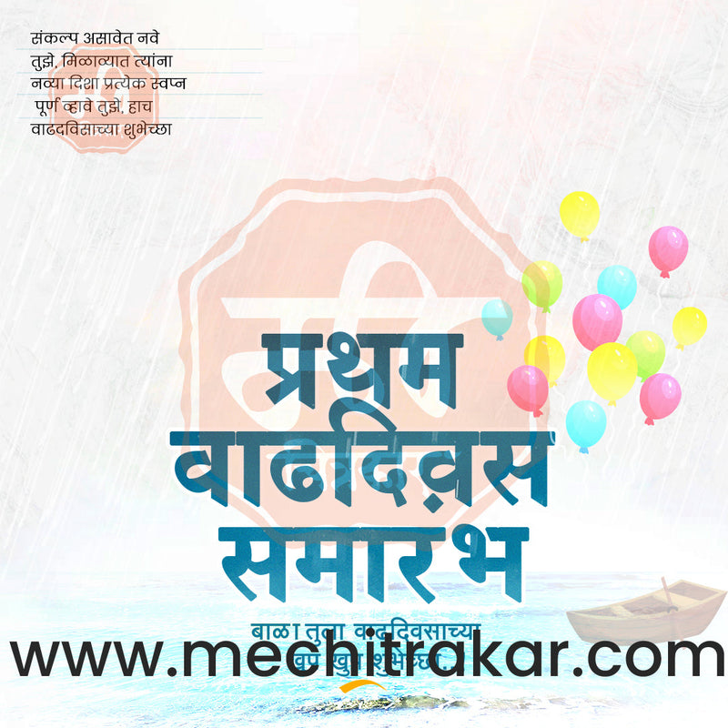 Load image into Gallery viewer, Pratham Vadhdivas Invitation 81 (PSD &amp; JPG) Bundle: Premium Marathi Templates
