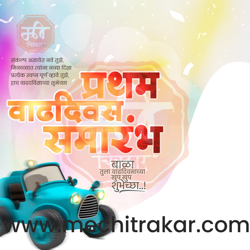 Load image into Gallery viewer, Pratham Vadhdivas Invitation 81 (PSD &amp; JPG) Bundle: Premium Marathi Templates
