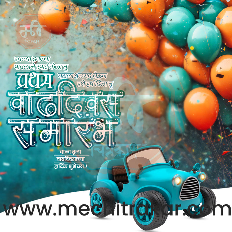 Load image into Gallery viewer, Pratham Vadhdivas Invitation 81 (PSD &amp; JPG) Bundle: Premium Marathi Templates
