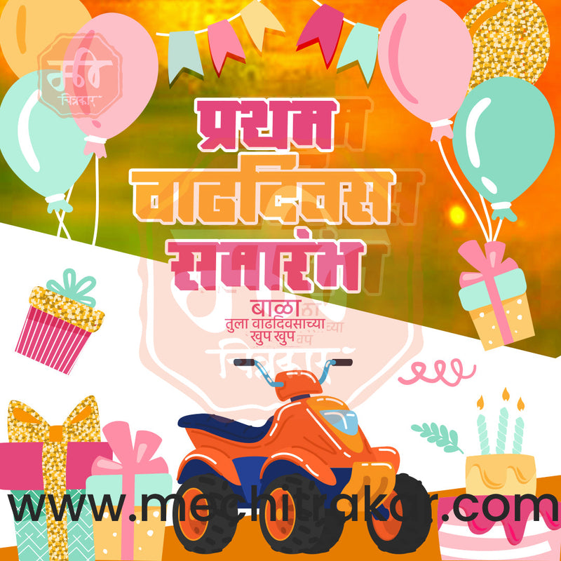 Load image into Gallery viewer, Pratham Vadhdivas Invitation 81 (PSD &amp; JPG) Bundle: Premium Marathi Templates
