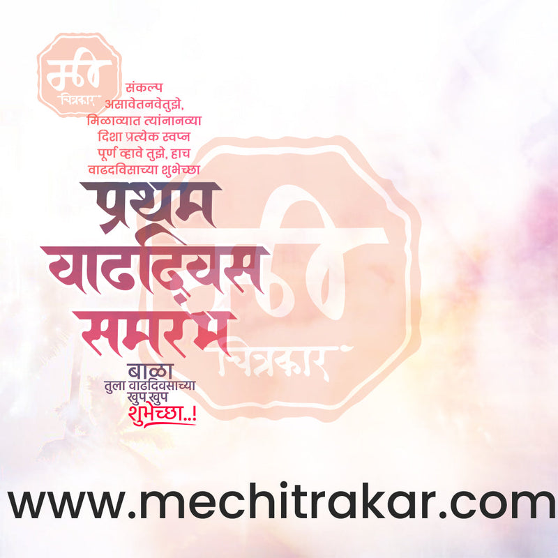 Load image into Gallery viewer, Pratham Vadhdivas Invitation 81 (PSD &amp; JPG) Bundle: Premium Marathi Templates
