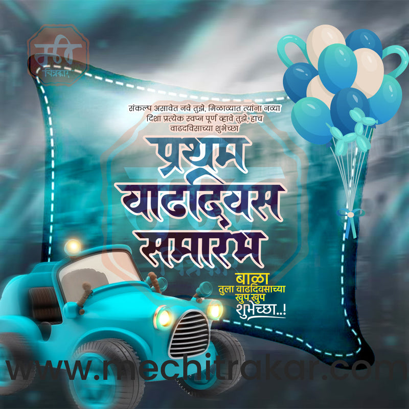 Load image into Gallery viewer, Pratham Vadhdivas Invitation 81 (PSD &amp; JPG) Bundle: Premium Marathi Templates
