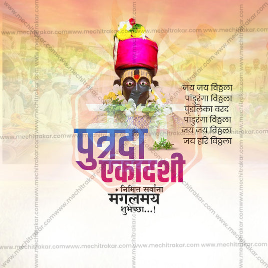 Professional Putrada Ekadashi Template Design for Social Media in Marathi, Hindi, and English - PSD and JPG by Me Chitrakar