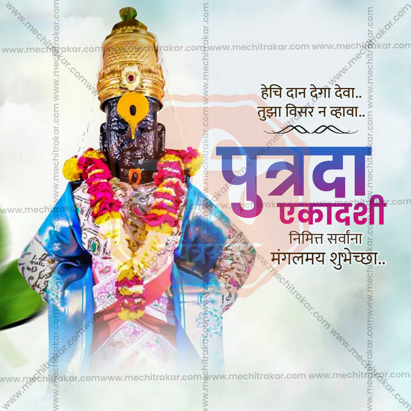 Load image into Gallery viewer, Professional Putrada Ekadashi Template Design in Marathi, Hindi, and English - High-Quality Editable PSD and JPG by Me Chitrakar
