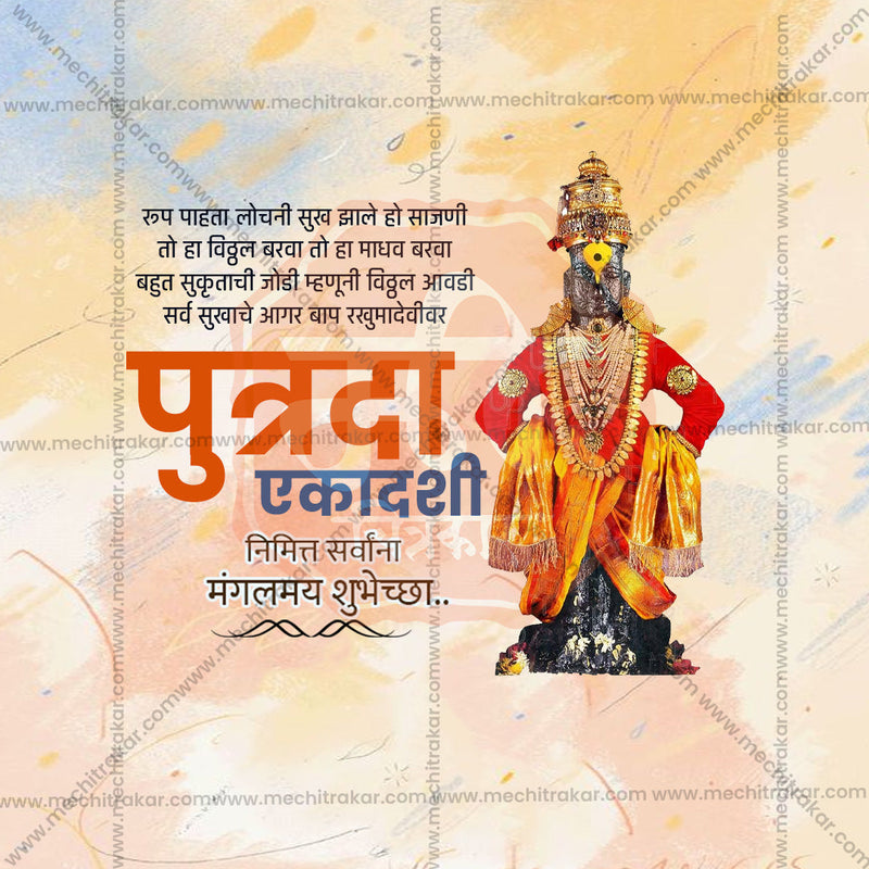 Load image into Gallery viewer, Creative Putrada Ekadashi Festival Poster in Marathi, Hindi, and English - Editable PSD and JPG by Me Chitrakar
