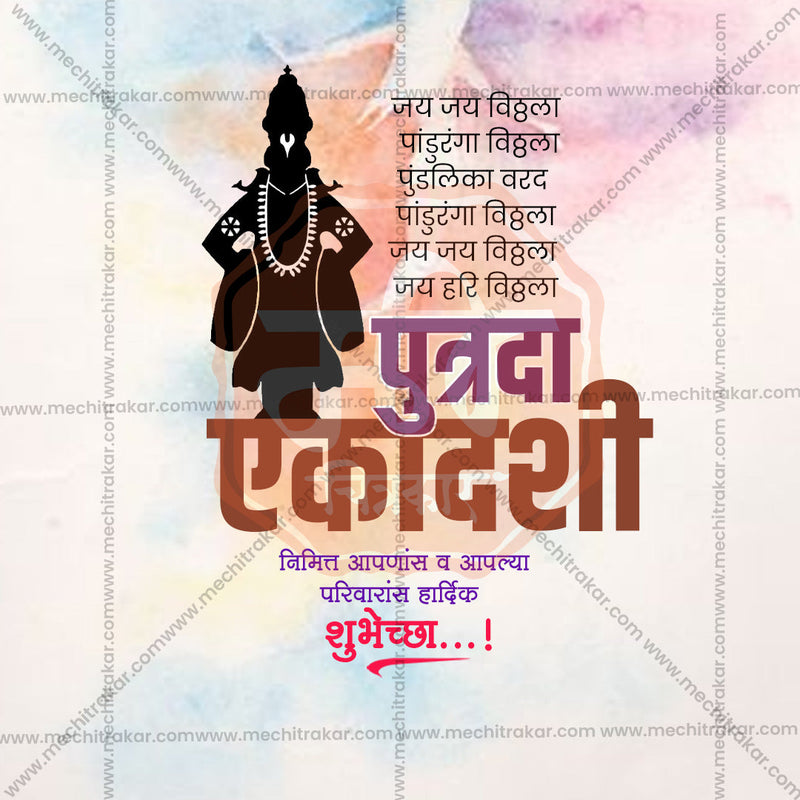 Load image into Gallery viewer, Stunning Putrada Ekadashi Festival Banner in Marathi, Hindi, and English - Editable PSD and JPG by Me Chitrakar
