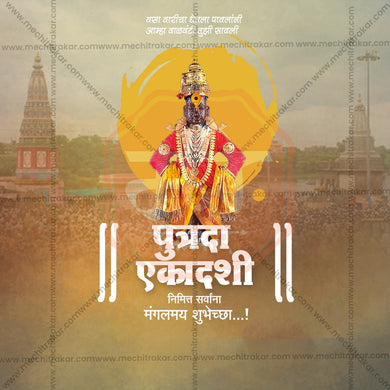 Premium Putrada Ekadashi Festival Invitation in Marathi, Hindi, and English - Editable PSD and JPG by Me Chitrakar