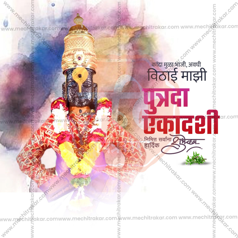 Load image into Gallery viewer, Beautiful Putrada Ekadashi Event Poster in Marathi, Hindi, and English - High-Quality Editable PSD and JPG by Me Chitrakar
