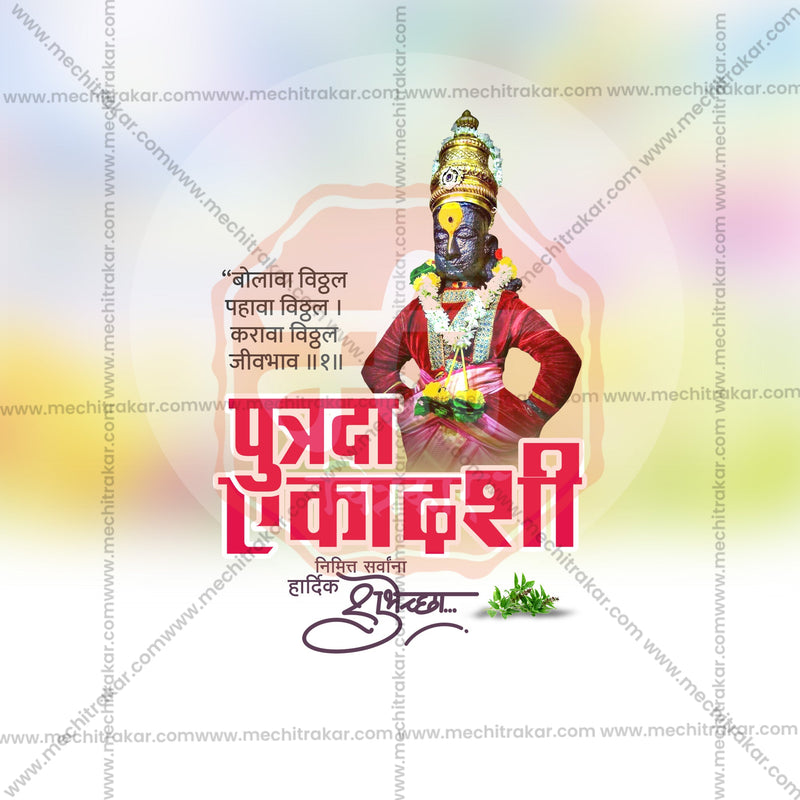 Load image into Gallery viewer, Attractive Putrada Ekadashi Festival Banner in Marathi, Hindi, and English - PSD and JPG by Me Chitrakar
