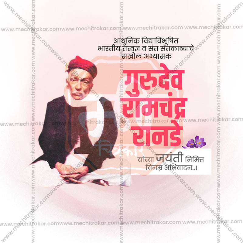 Load image into Gallery viewer, Ramchandra Ranade Jayanti celebration banner in PSD
