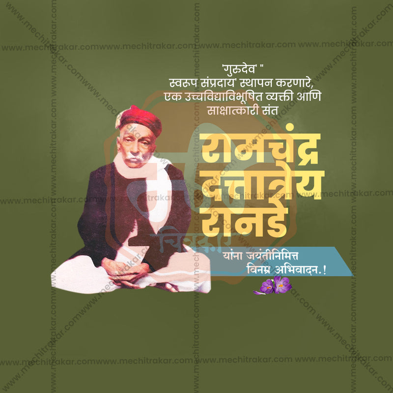 Load image into Gallery viewer, Unique Ramchandra Ranade Jayanti JPG design for advertisements
